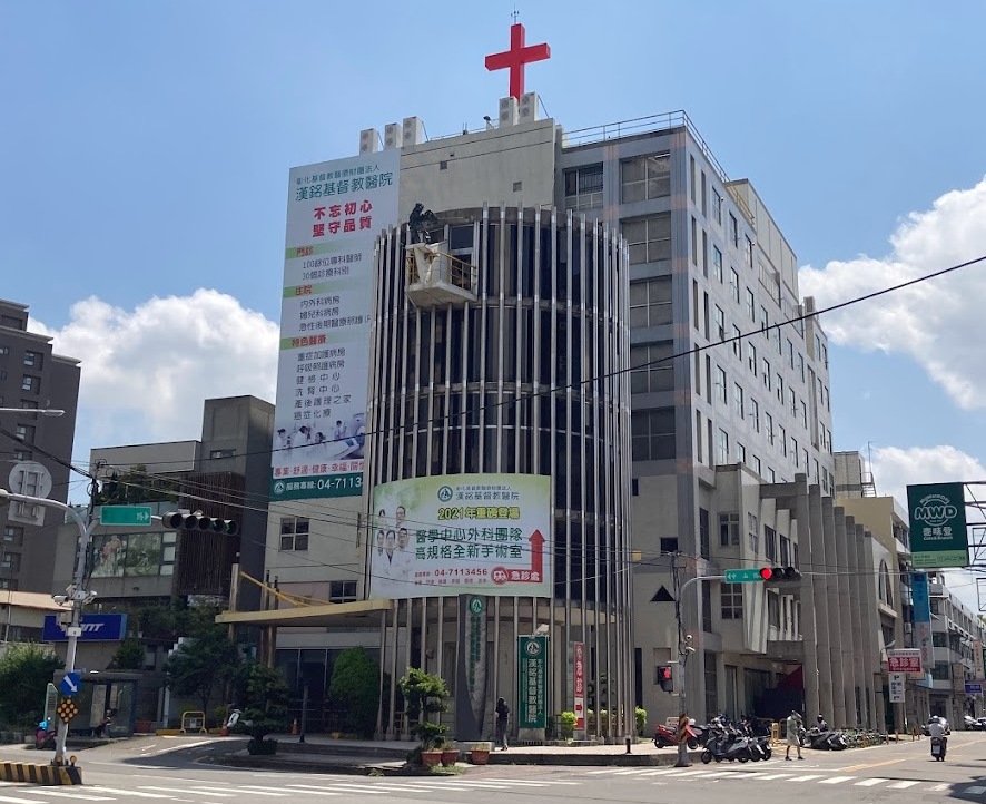 Hanming Christian Hospital