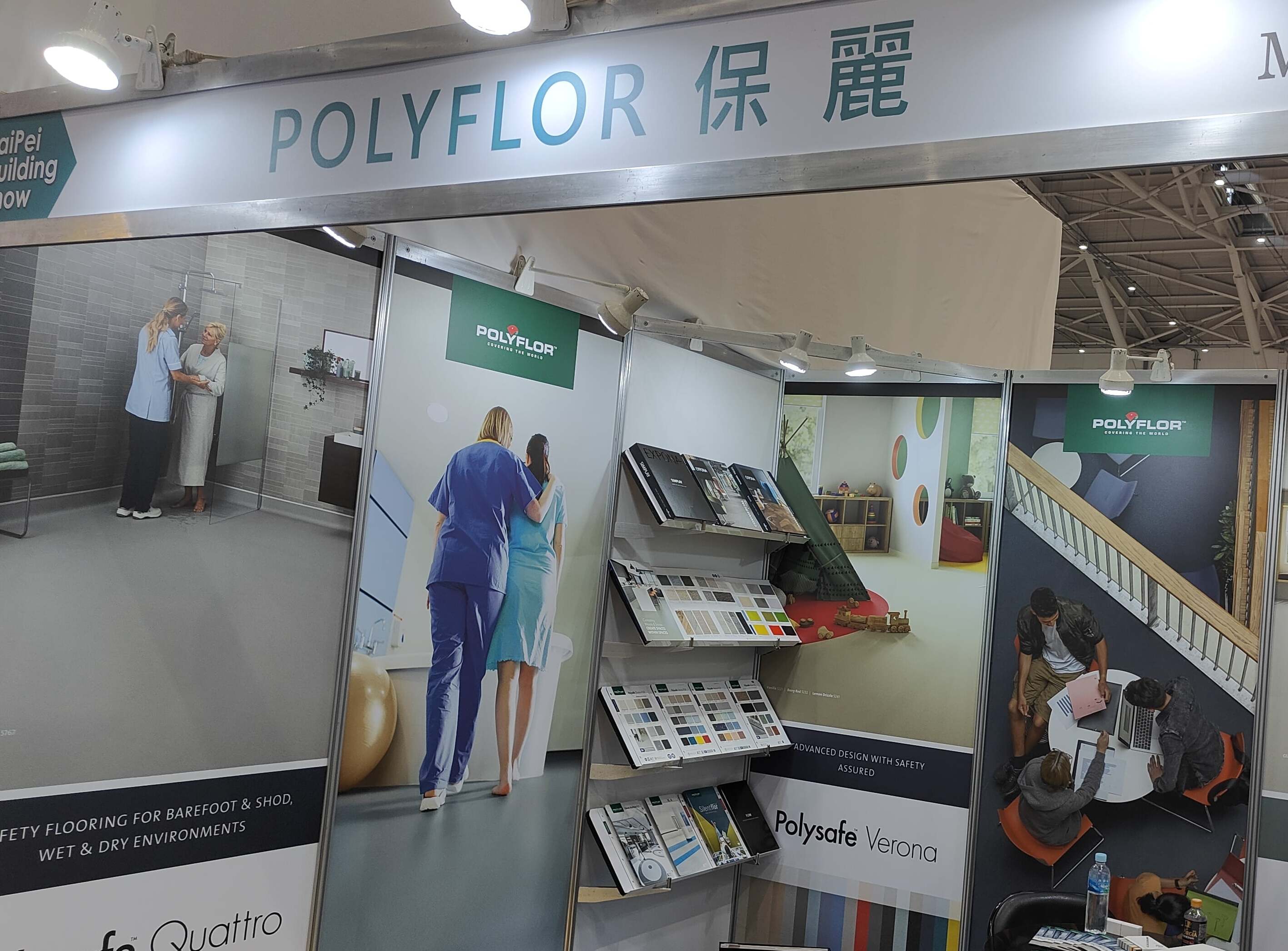 Polyflor Ltd.率團(tuán)參加「2023臺(tái)北國(guó)際建築建材暨產(chǎn)品展」，臺(tái)灣總代理中外儀器